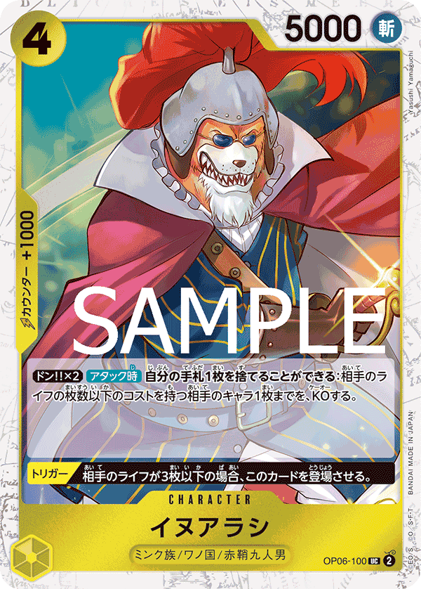 Inuarashi (OP06-100)