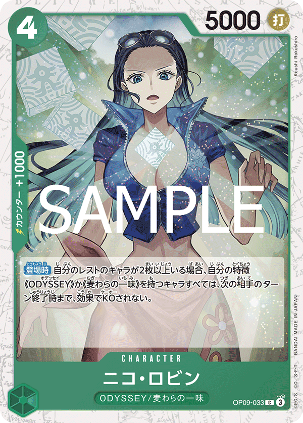 Nico Robin (OP09-033)