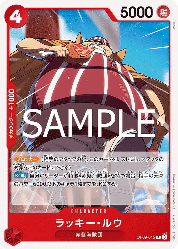 Lucky.Roux (OP09-015)