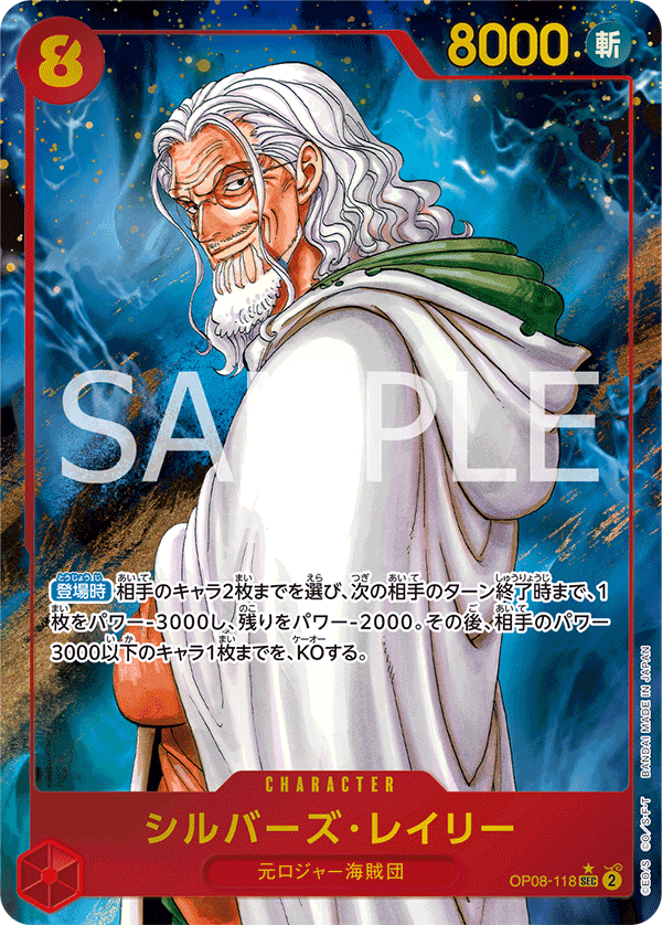 Silvers Rayleigh (OP08-118)