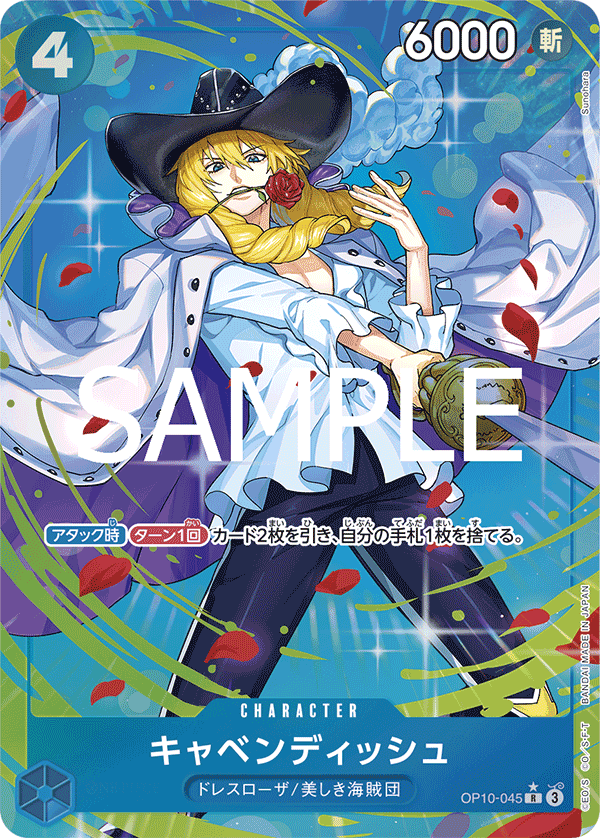 Cavendish (OP10-045)