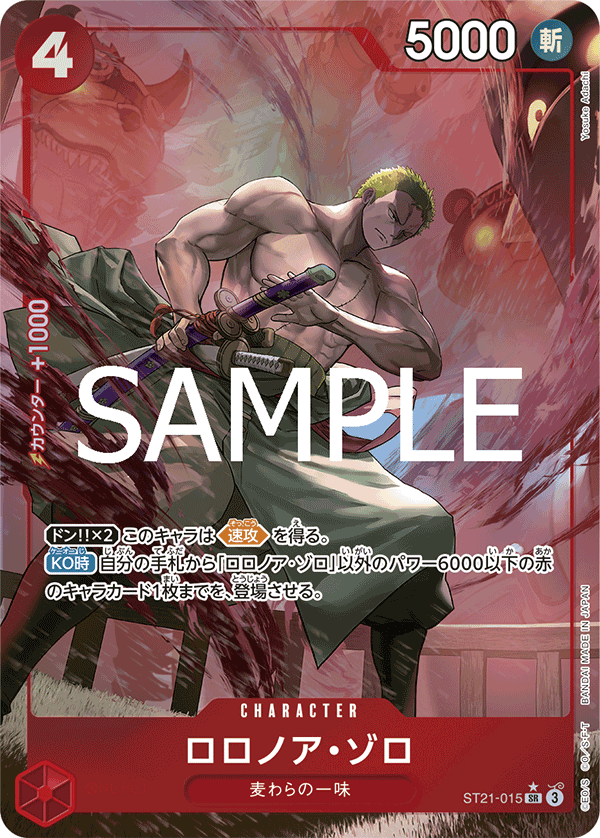 Roronoa Zoro (ST21-015)
