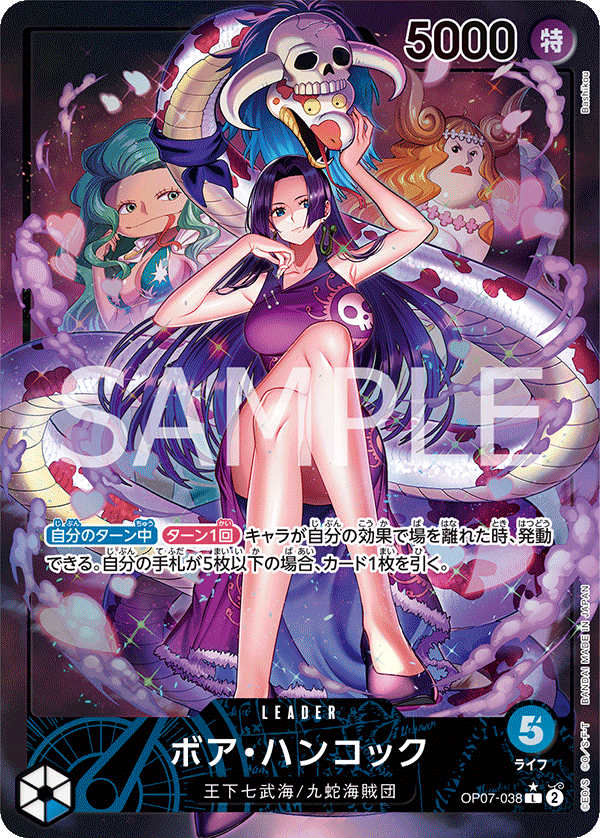 Boa Hancock (OP07-038)