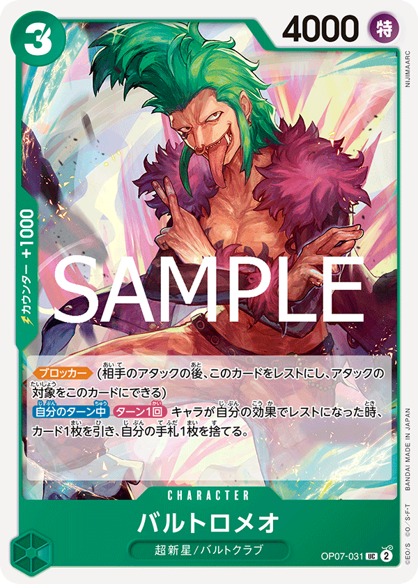 Bartolomeo (OP07-031)