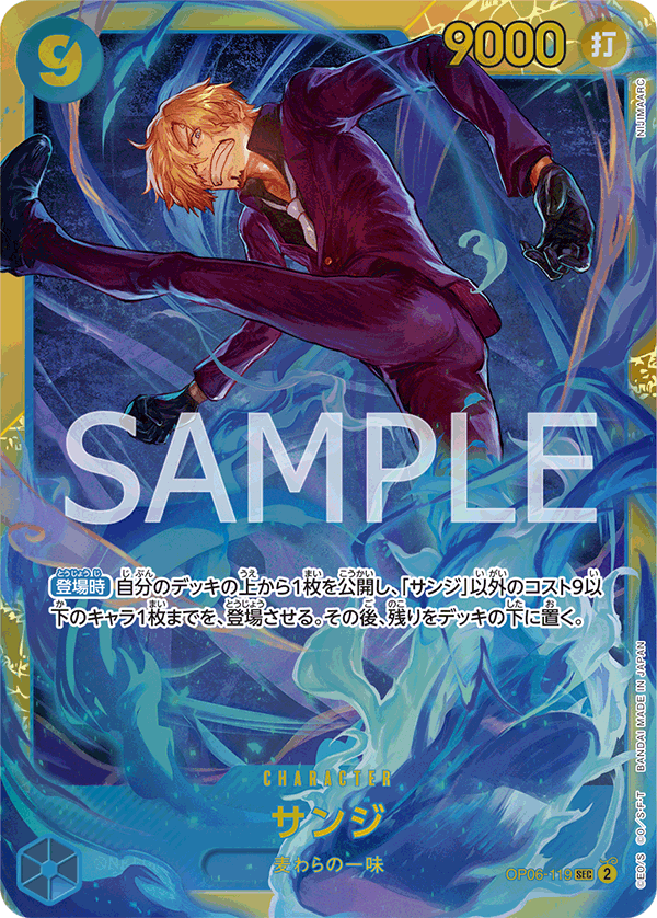 Sanji (OP06-119)