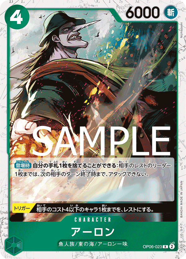 Arlong (OP06-023)