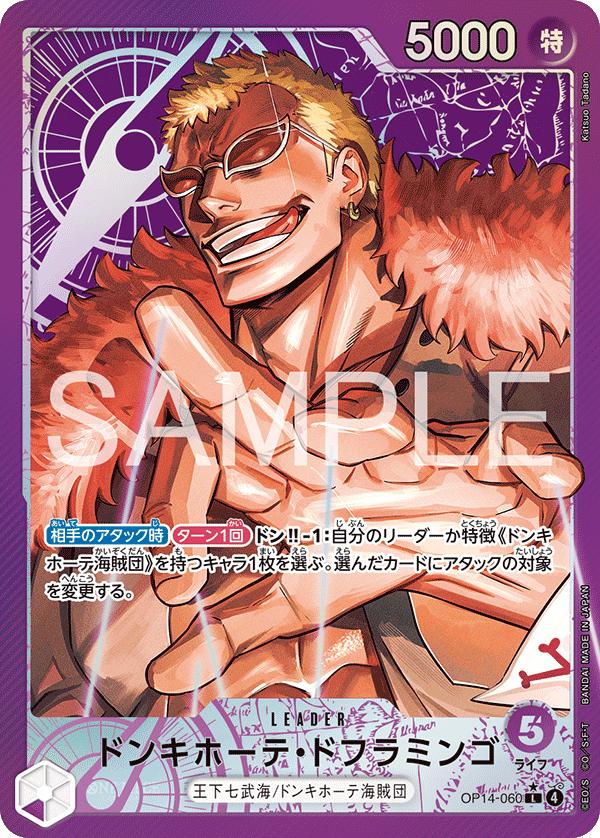 Donquixote Doflamingo (OP14-060)