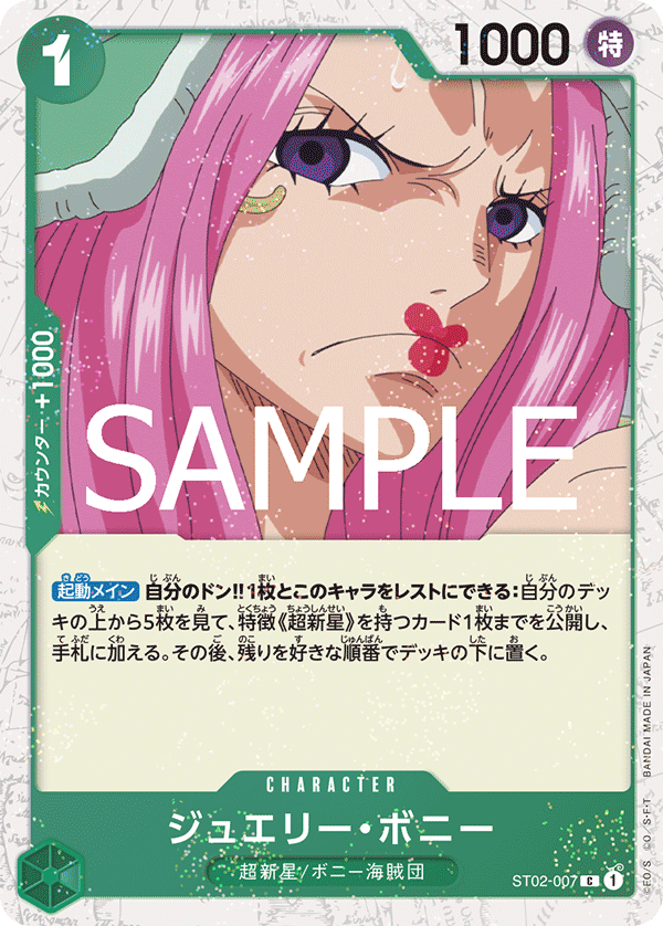 Jewelry Bonney (ST02-007)