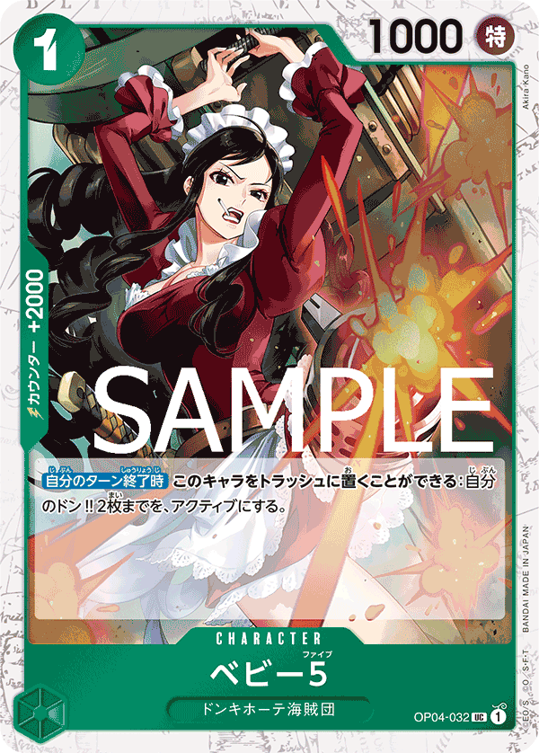 Baby 5 (OP04-032)