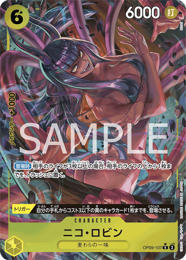 Nico Robin (OP09-107)