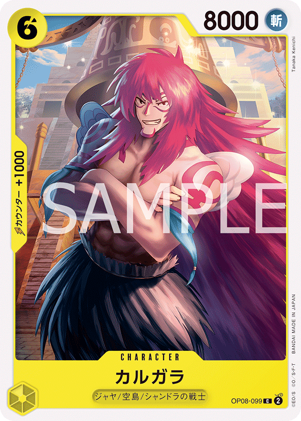 Kalgara (OP08-099)