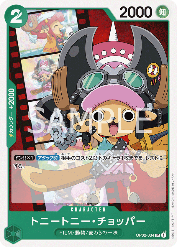 Tony Tony.Chopper (OP02-034)