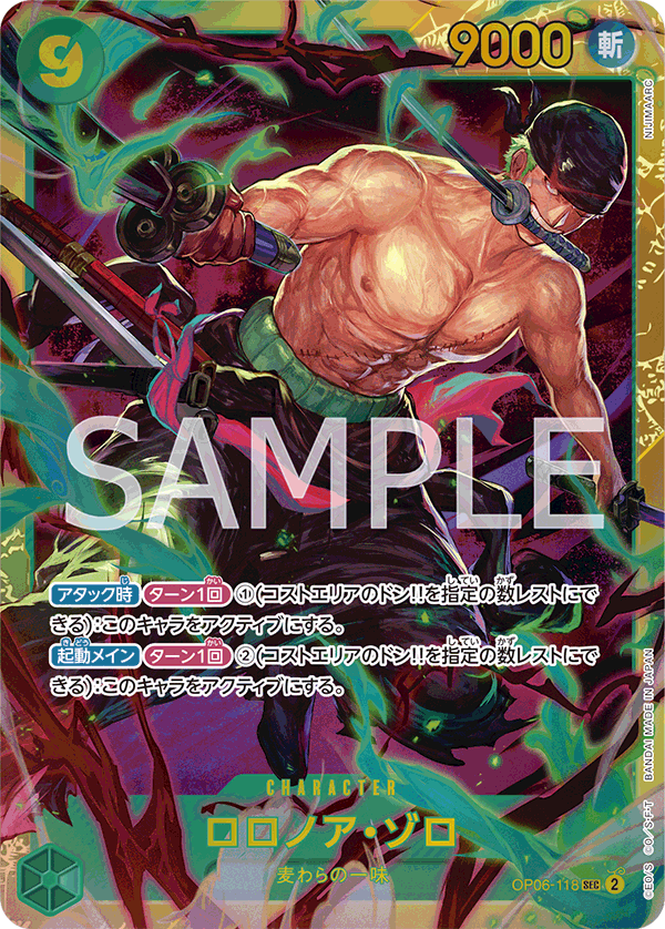 Roronoa Zoro (OP06-118)