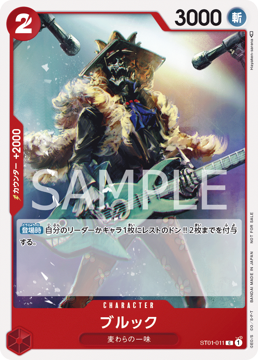 Brook (ST01-011)