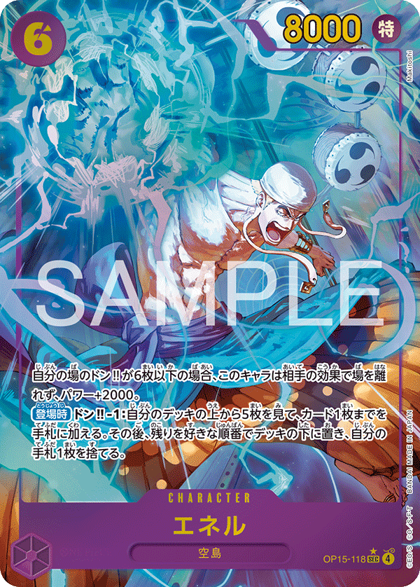 Enel (OP15-118)