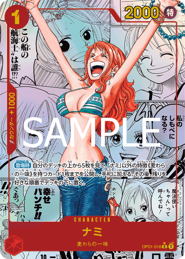 Nami (OP01-016)