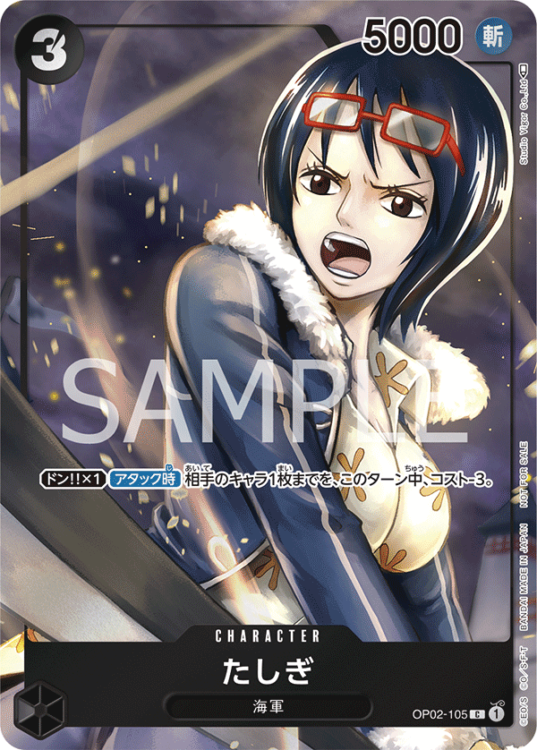 Tashigi (OP02-105)