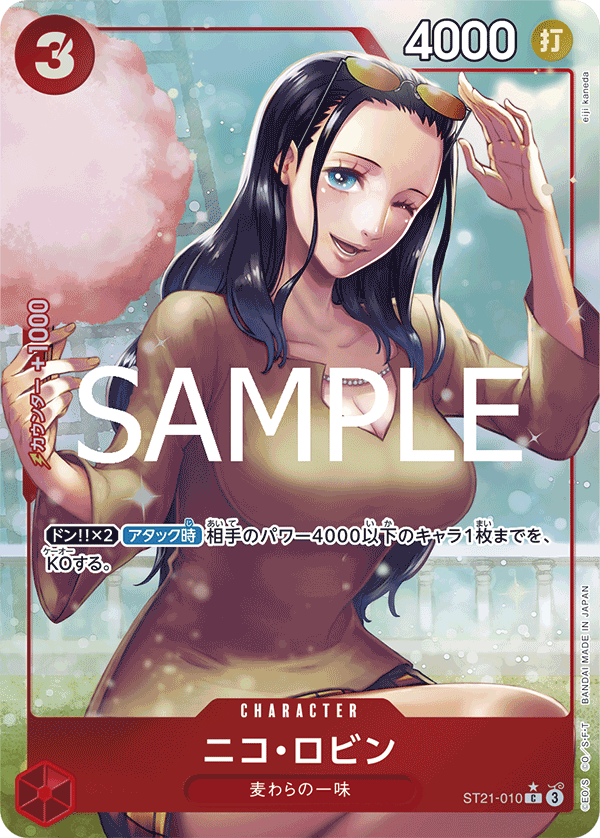Nico Robin (ST21-010)