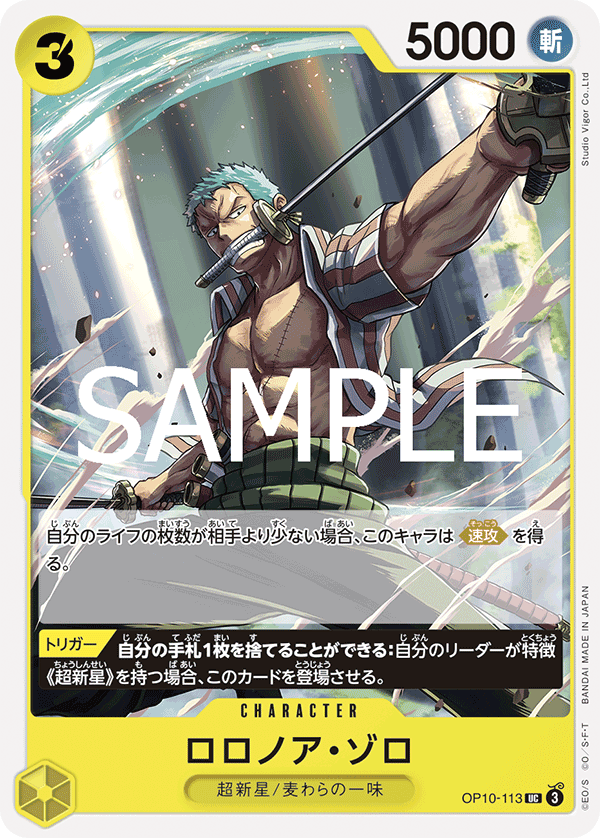 Roronoa Zoro (OP10-113)