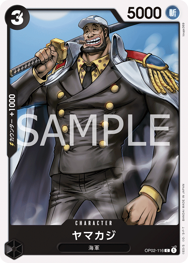 Yamakaji (OP02-116)