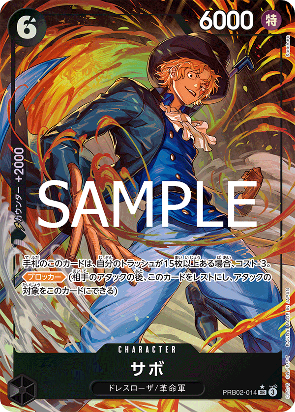 Sabo (PRB02-014)