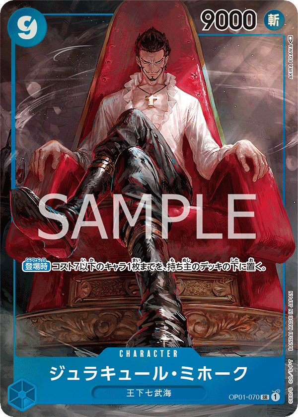 Dracule Mihawk (OP01-070)