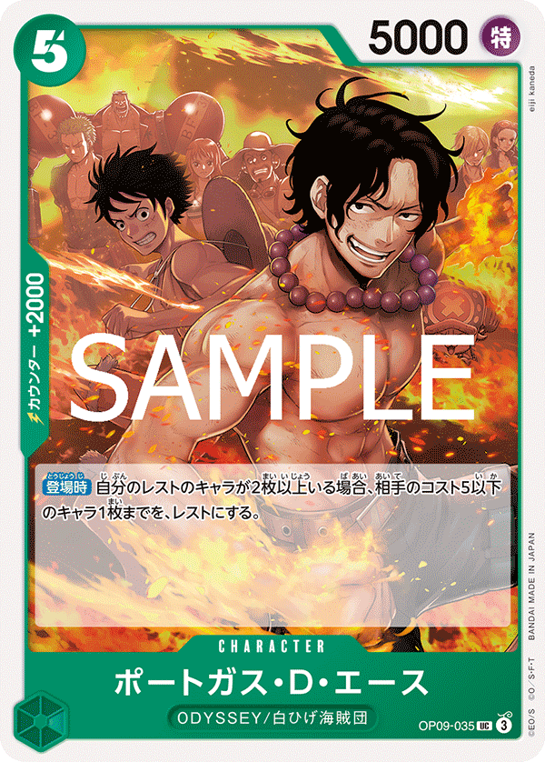 Portgas.D.Ace (OP09-035)