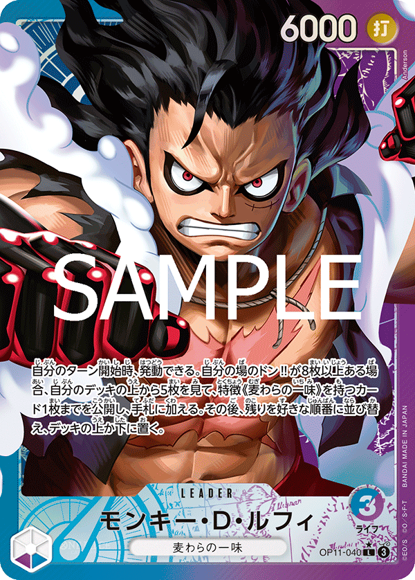 Monkey.D.Luffy (OP11-040)
