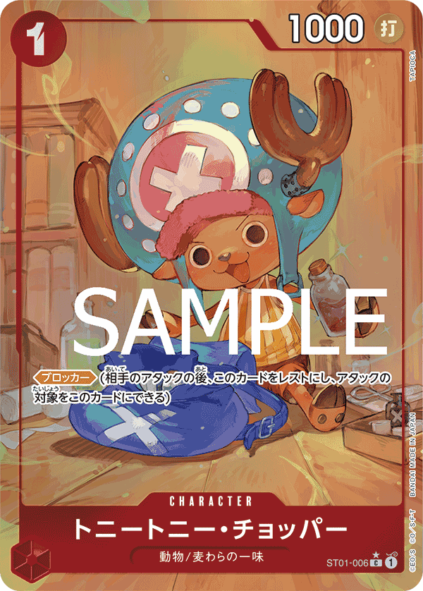Tony Tony.Chopper (ST01-006)