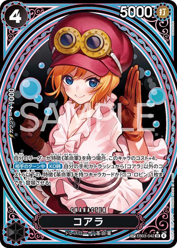 Koala (EB03-042)