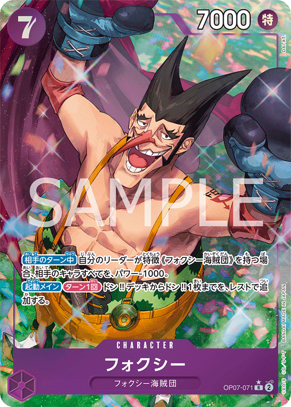 Foxy (OP07-071)