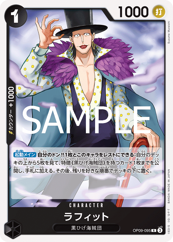 Laffitte (OP09-095)