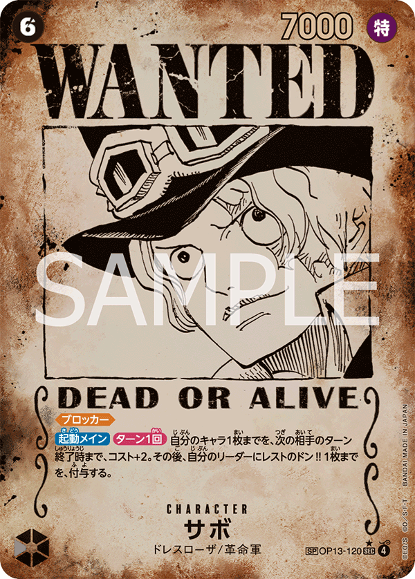 Sabo (OP13-120)