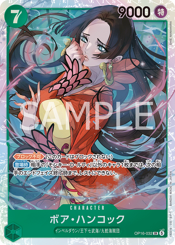 Boa Hancock (OP16-032)