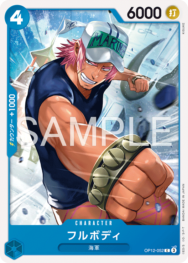 Fullbody (OP12-052)