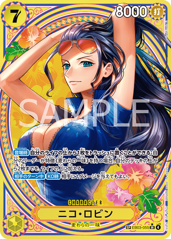 Nico Robin (EB03-055)