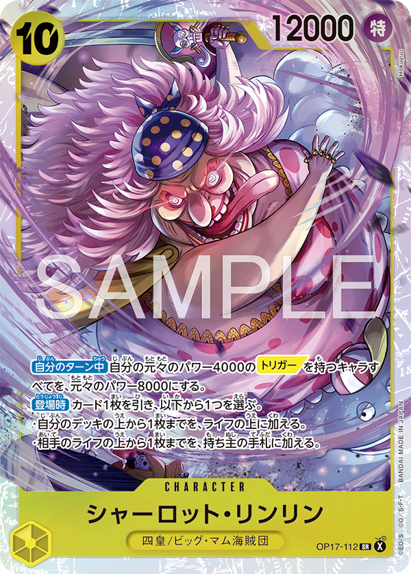 Charlotte Linlin (OP17-112)