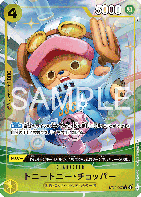 Tony Tony.Chopper (ST29-007)