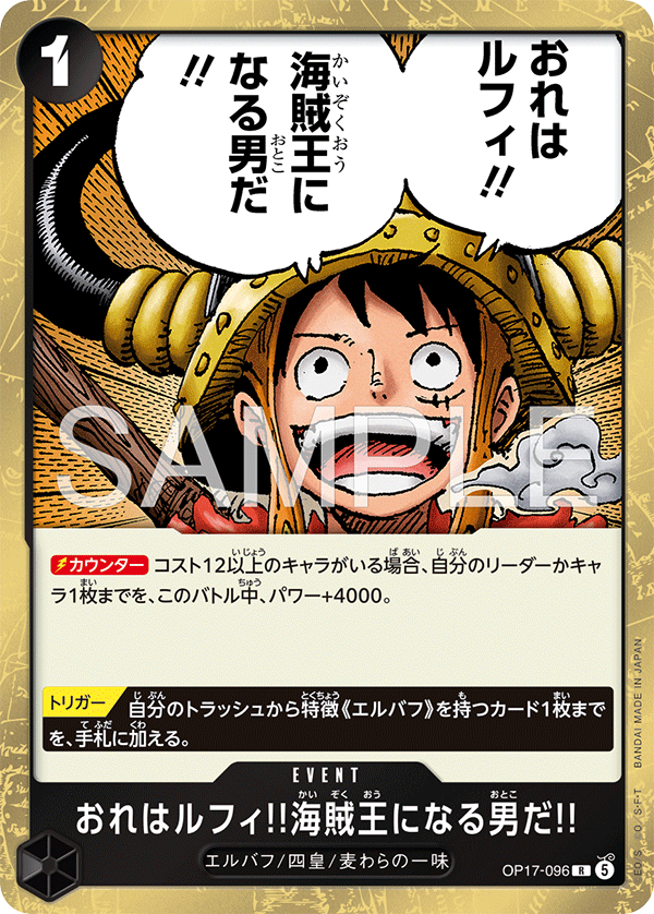 I'm Luffy!! The Man Who Will Be King of the Pirates!! (OP17-096)