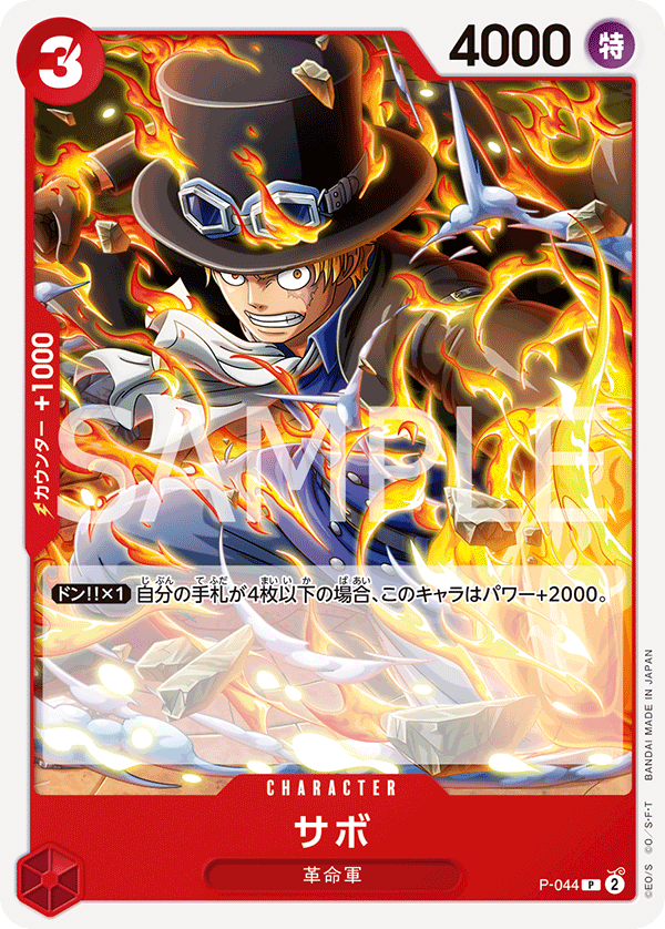 Sabo (P-044)