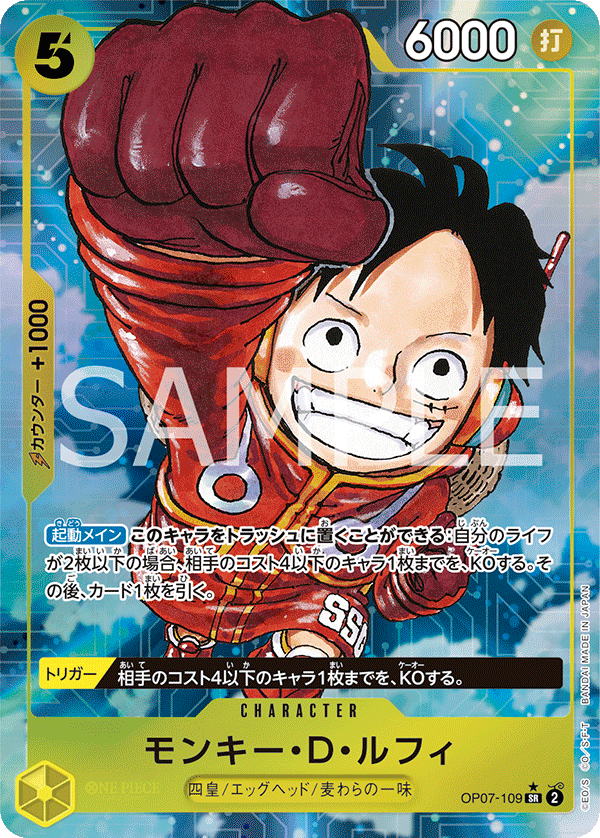 Monkey.D.Luffy (OP07-109)