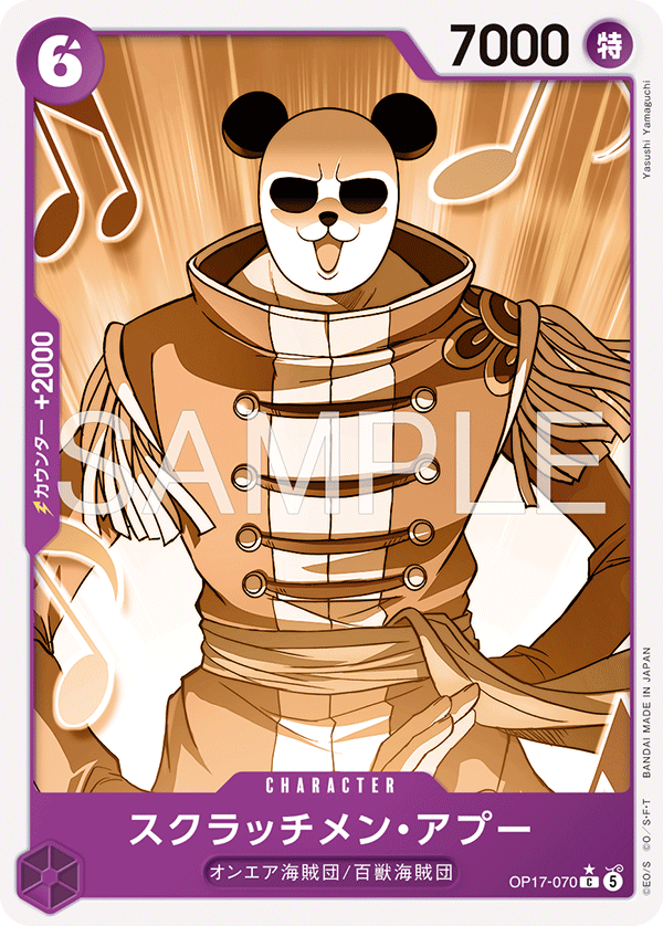 Scratchmen Apoo (OP17-070)