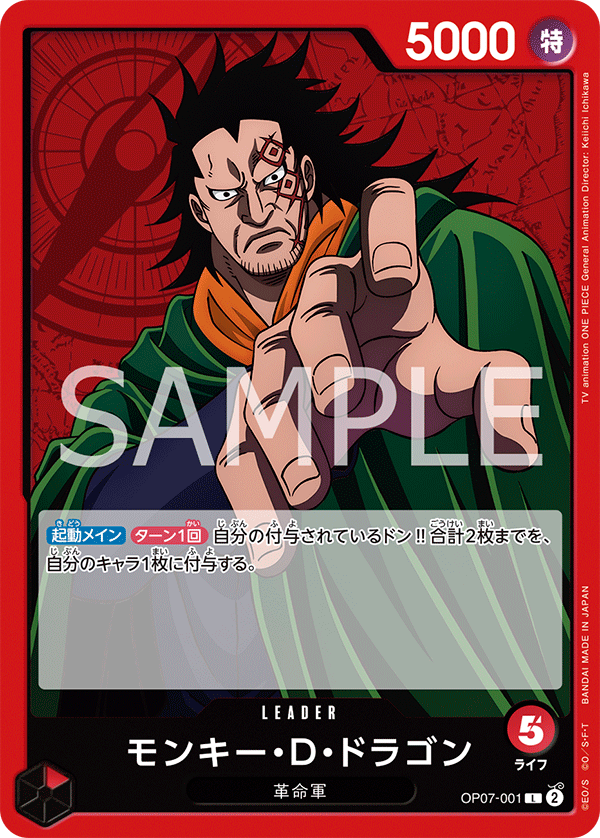 Monkey.D.Dragon (OP07-001)