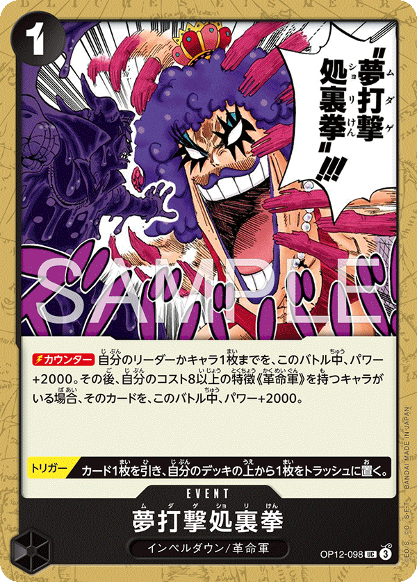 Hair Removal Fist (OP12-098)