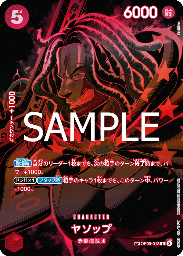 Yasopp (OP09-013)