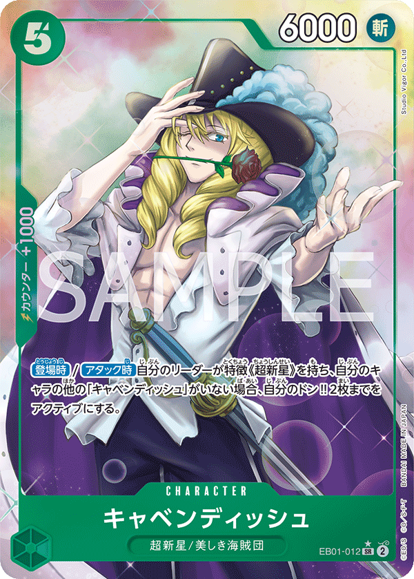 Cavendish (EB01-012)