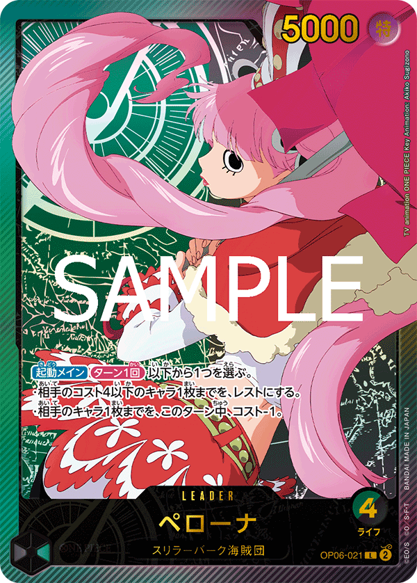Perona (OP06-021)