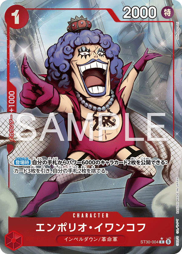 Emporio.Ivankov (ST30-004)