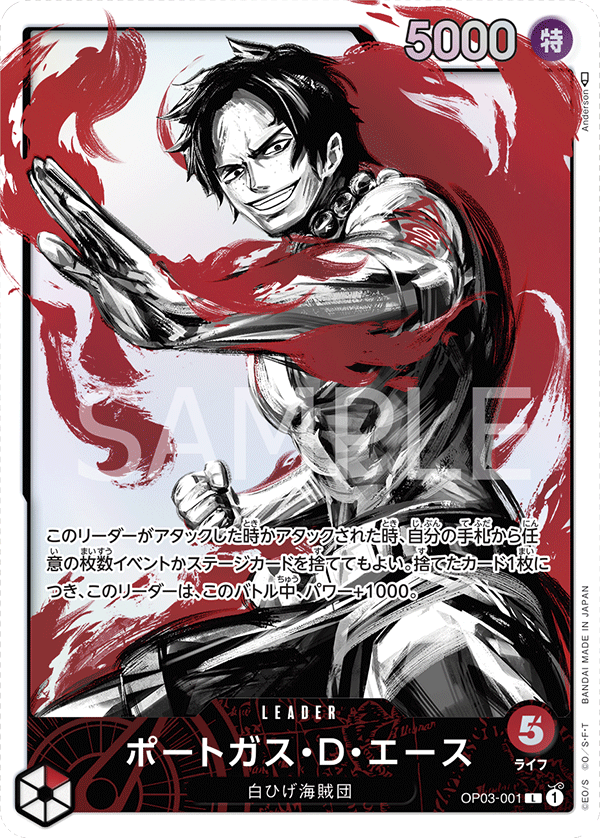 Portgas.D.Ace (OP03-001)