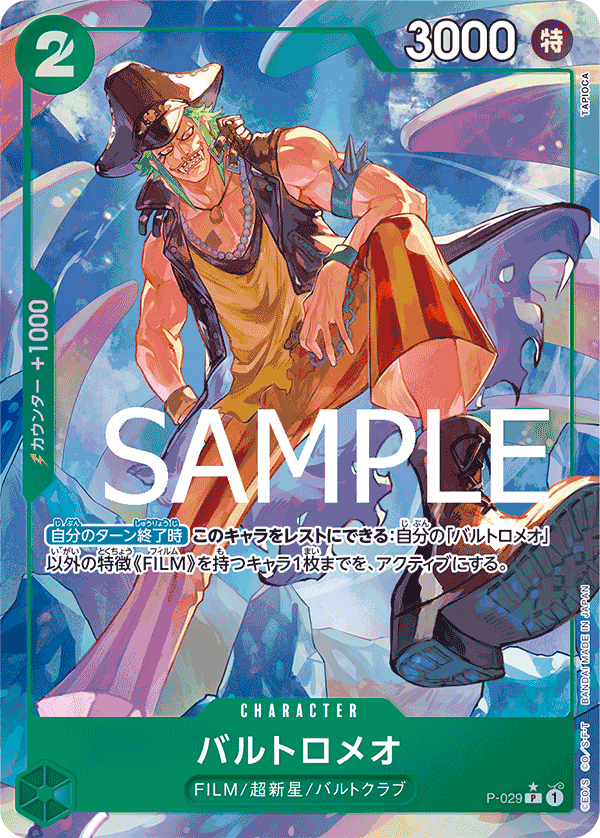Bartolomeo (P-029)